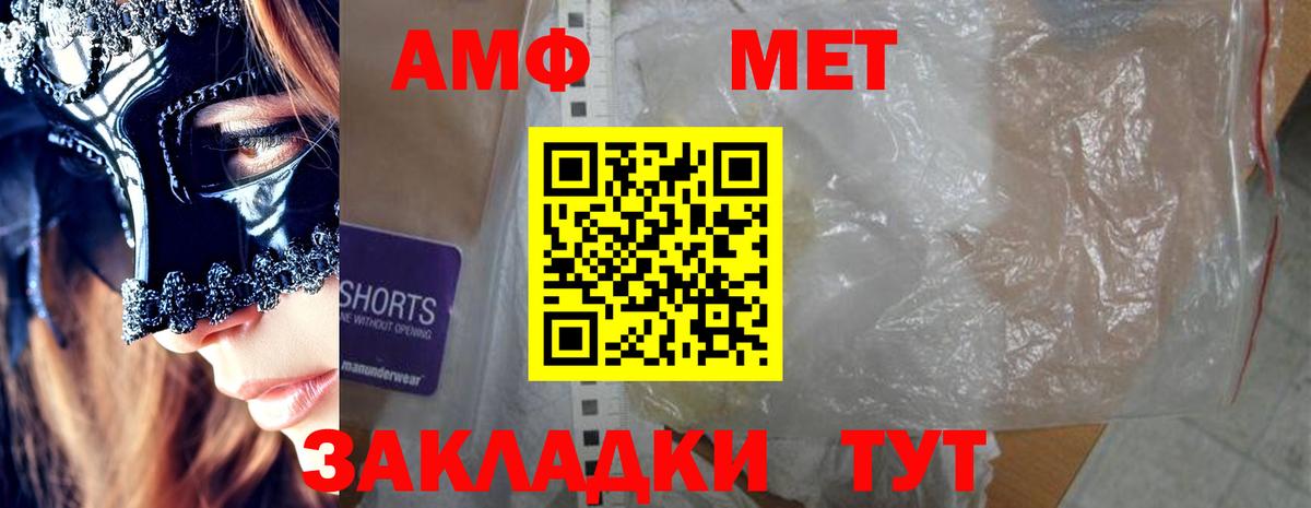 Амфетамин  АМФ  Шебекино  Amphetamine 98%  Вход с VPN 