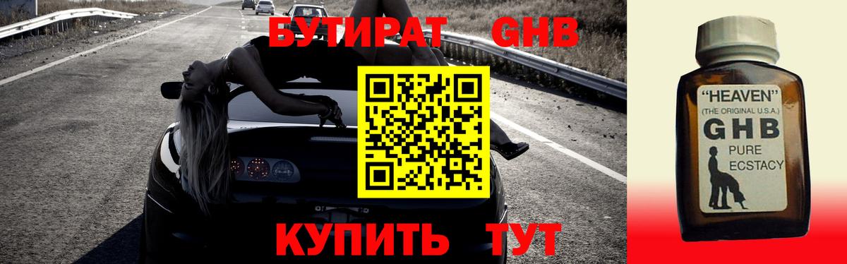 Бутират оксана  Бутират  Шебекино  Вход с VPN 