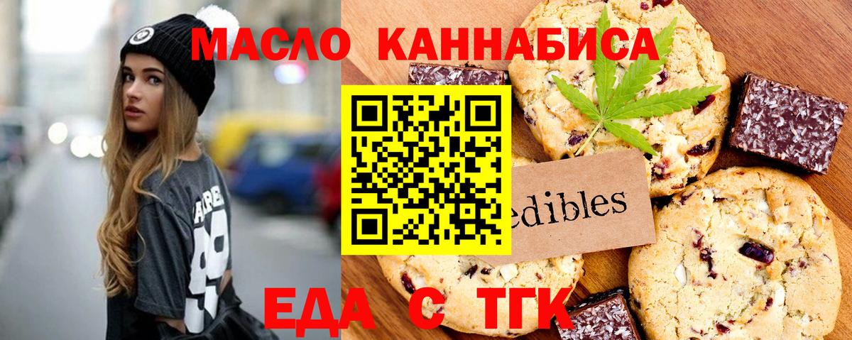 Шебекино  Печенье с ТГК марихуана  Вход с VPN 