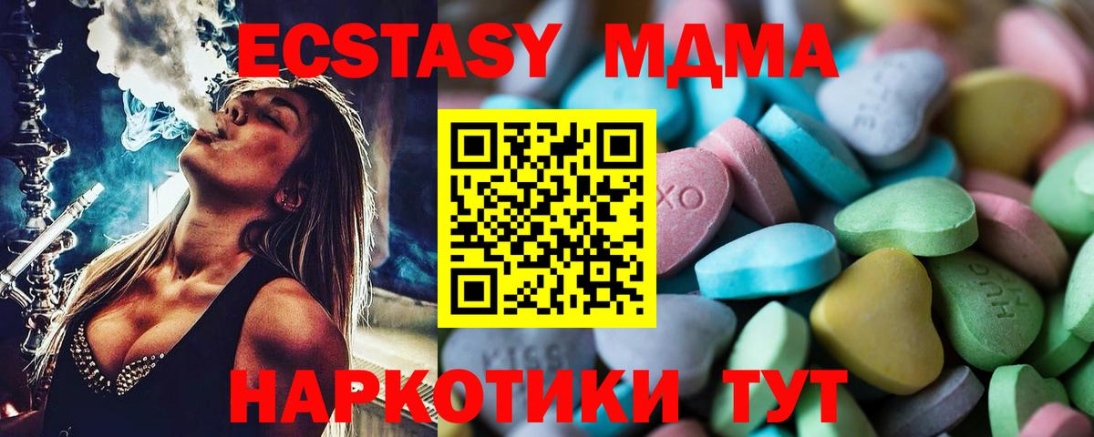 MEGA сайт  Вход с VPN  дарк нет Telegram  Шебекино  ЭКСТАЗИ 300 mg  Ecstasy 