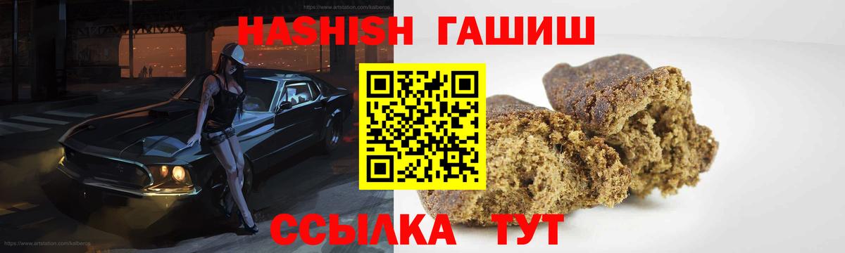 Гашиш hashish  Вход с VPN  Гашиш  Шебекино  ГАШИШ убойный 