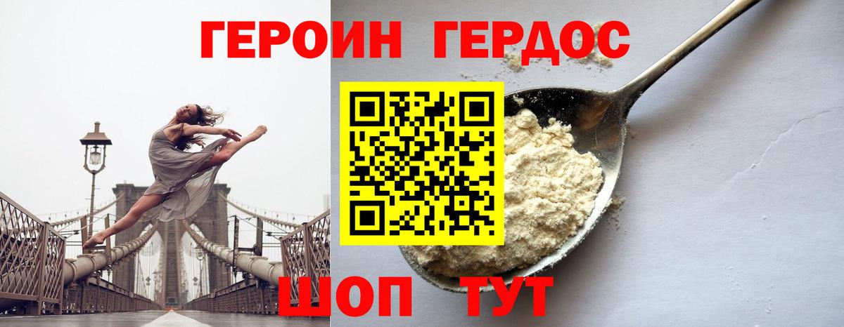 Шебекино  Героин хмурый  Вход с VPN 