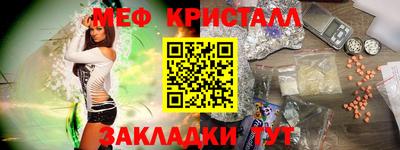 меф VHQ Конаково
