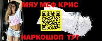 меф VHQ Конаково