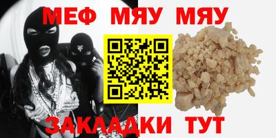 меф VHQ Конаково