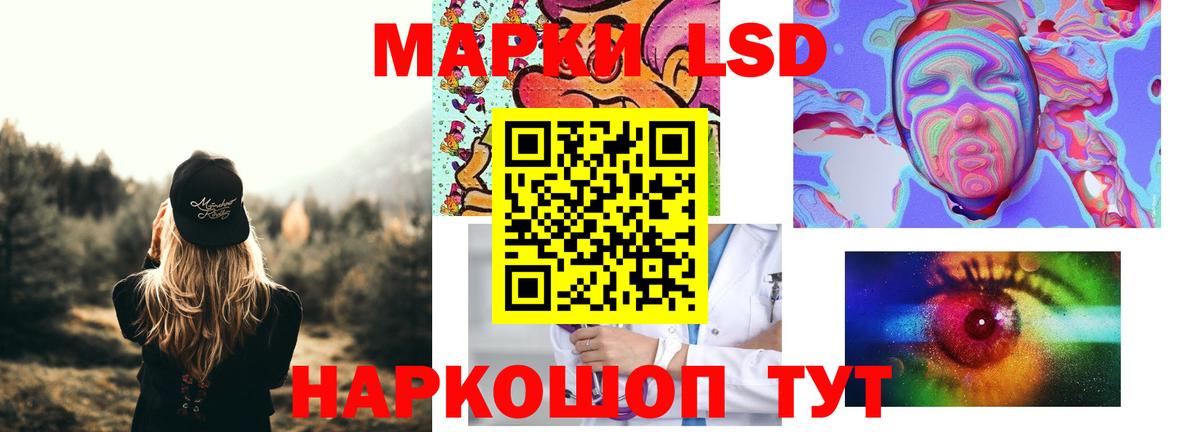 ЛСД экстази кислота Шебекино