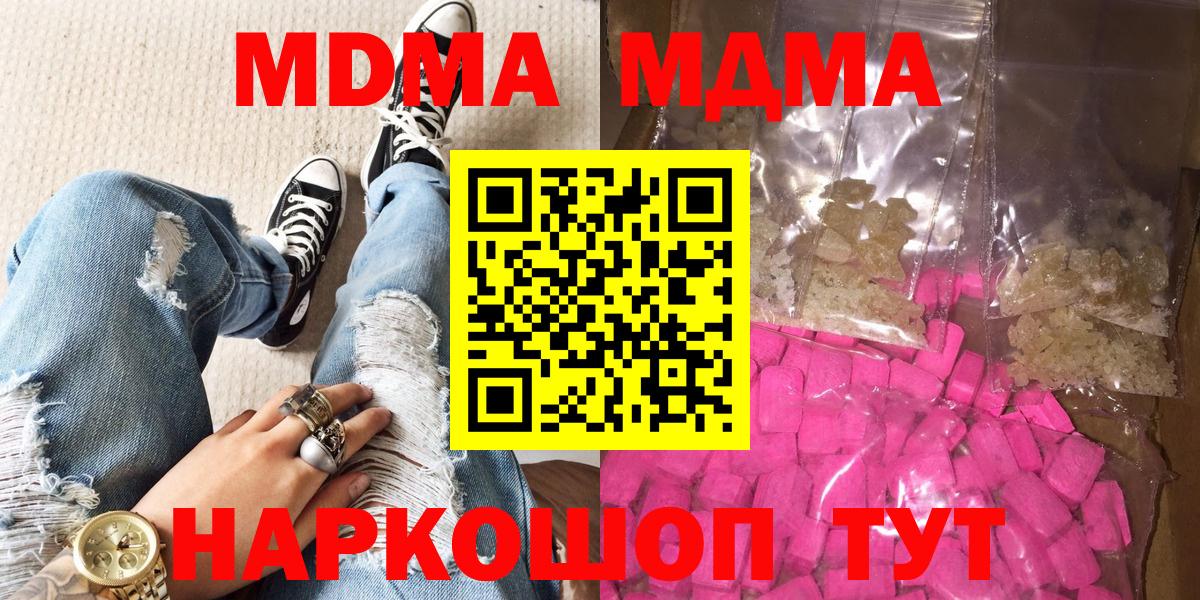 Шебекино  MDMA VHQ  Вход с VPN 
