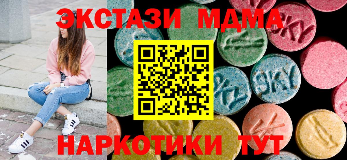 MDMA кристаллы Шебекино