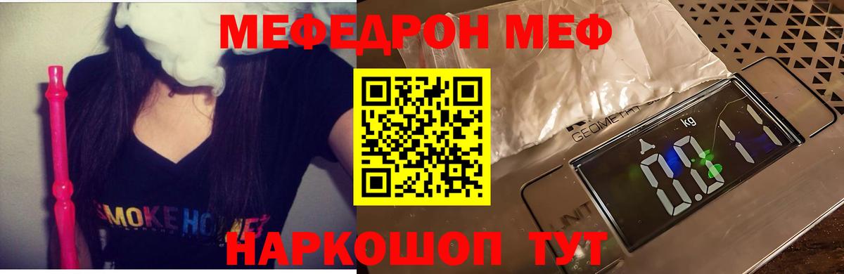 Меф мука Шебекино
