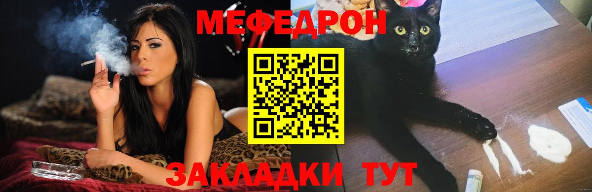 Меф  Мефедрон 4 MMC  Вход с VPN  Шебекино 