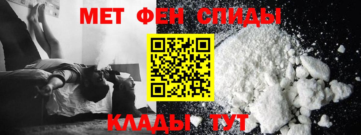 Шебекино  Первитин винт  Вход с VPN  МЕТАМФЕТАМИН  Первитин винт 