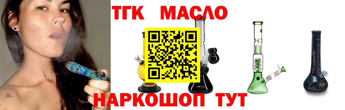 ТГК жижа  Вход с VPN  Шебекино 